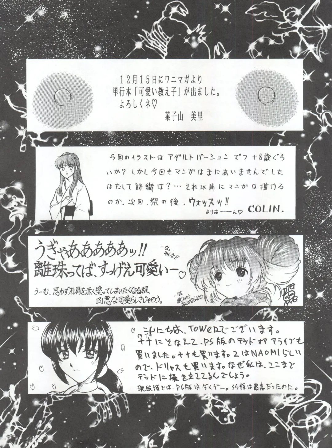 Okachimentaiko Chiburst Fhentai - Page 86