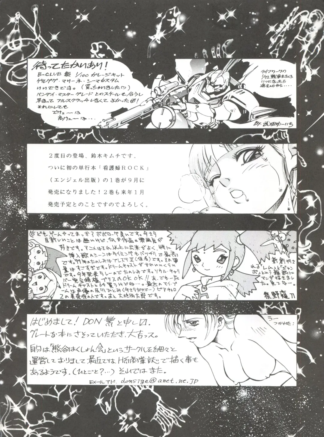 Okachimentaiko Chiburst Fhentai - Page 87