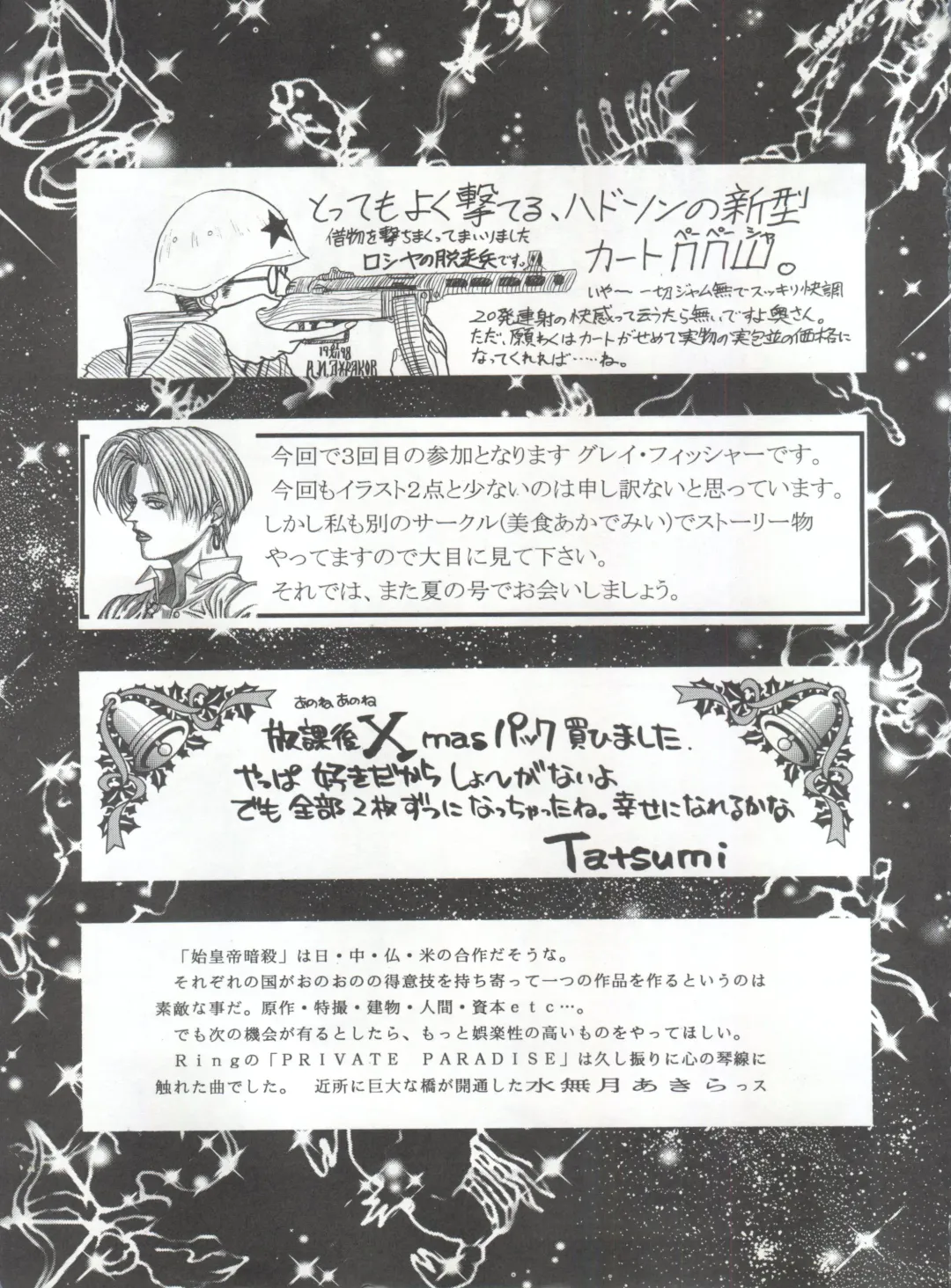 Okachimentaiko Chiburst Fhentai - Page 88