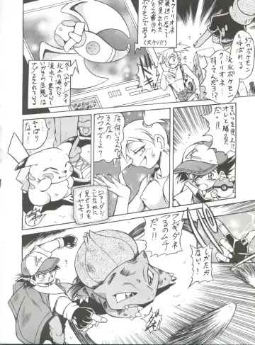 Okachimentaiko Chiburst Fhentai - Page 23