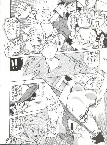 Okachimentaiko Chiburst Fhentai - Page 25