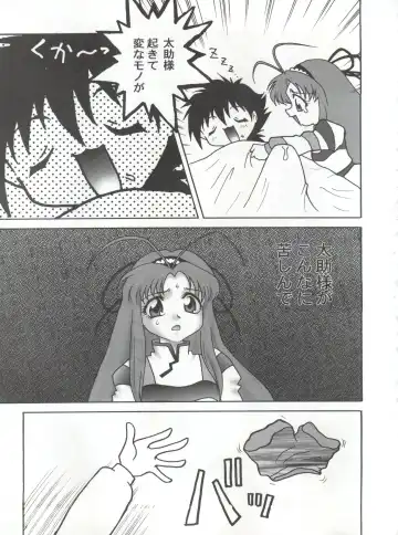 Okachimentaiko Chiburst Fhentai - Page 40