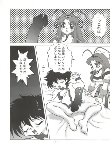 Okachimentaiko Chiburst Fhentai - Page 41