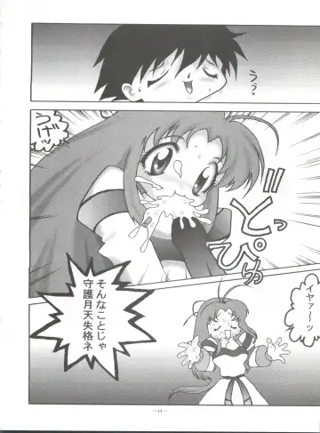 Okachimentaiko Chiburst Fhentai - Page 43