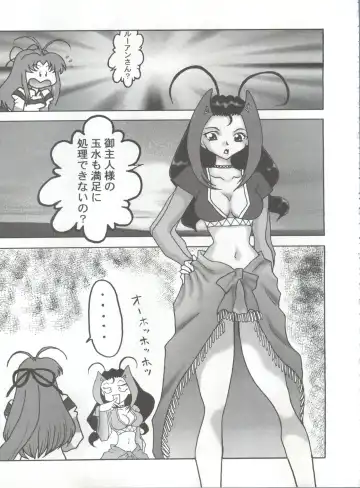 Okachimentaiko Chiburst Fhentai - Page 44