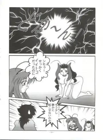 Okachimentaiko Chiburst Fhentai - Page 53