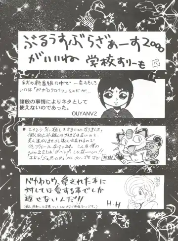 Okachimentaiko Chiburst Fhentai - Page 85