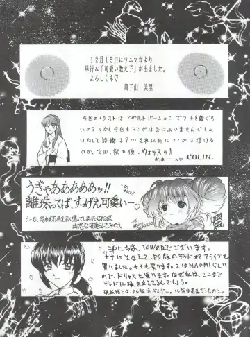 Okachimentaiko Chiburst Fhentai - Page 86