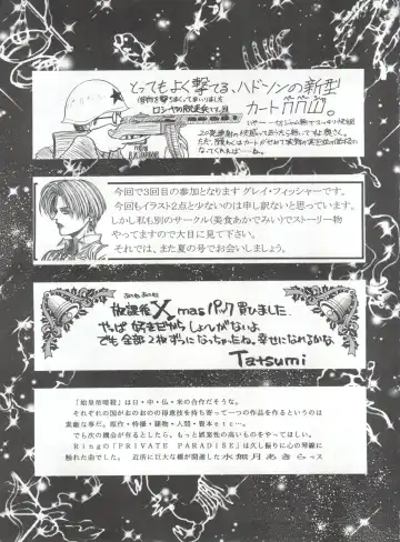 Okachimentaiko Chiburst Fhentai - Page 88