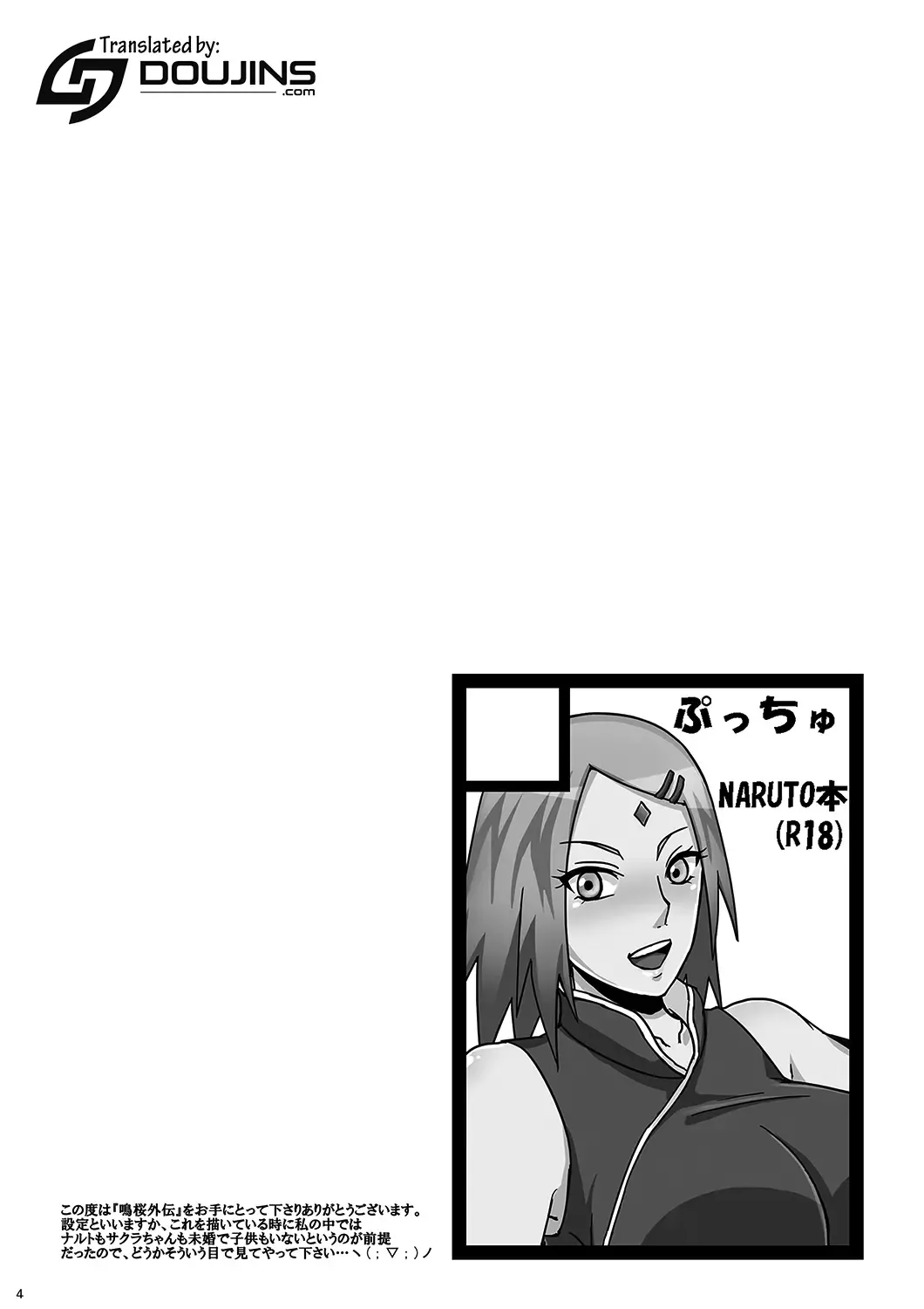 [Echigawa Ryuuka] NaruSaku Gaiden Fhentai - Page 3