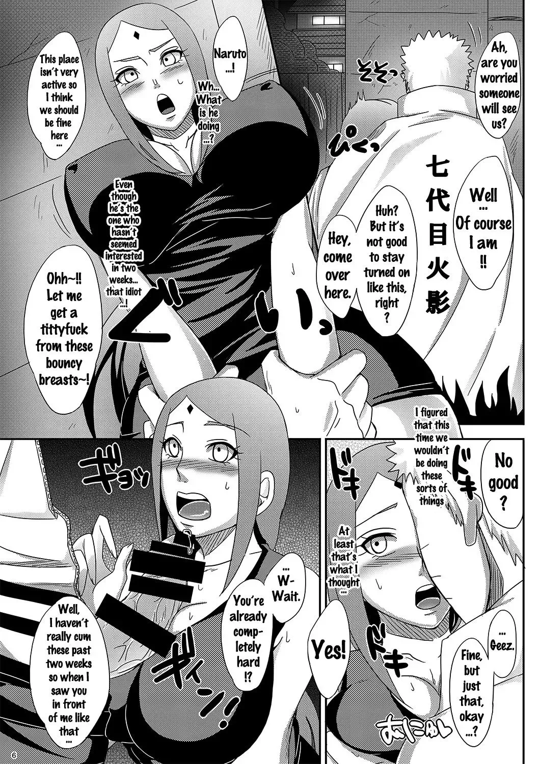 [Echigawa Ryuuka] NaruSaku Gaiden Fhentai - Page 5