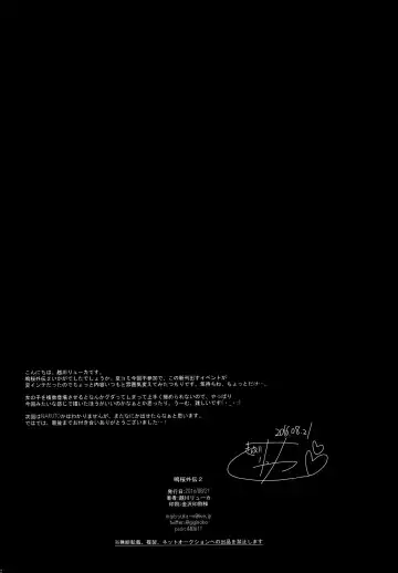 [Echigawa Ryuuka] NaruSaku Gaiden 2 Fhentai - Page 21