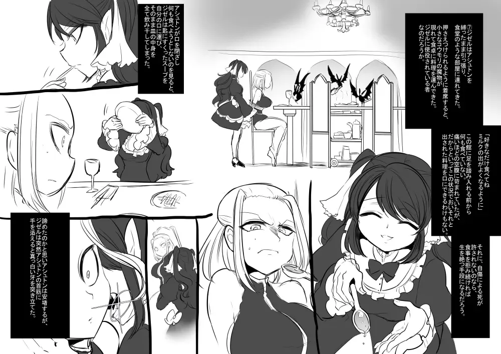[Kouji - Takashi] Bishoujo Vampire ni Bonyuu Drink Bar ni sareru Hanashi Fhentai - Page 10