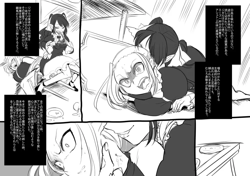 [Kouji - Takashi] Bishoujo Vampire ni Bonyuu Drink Bar ni sareru Hanashi Fhentai - Page 11