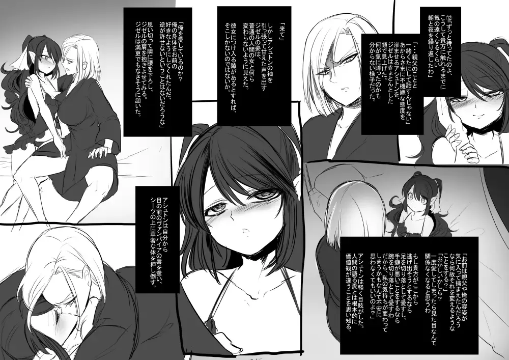 [Kouji - Takashi] Bishoujo Vampire ni Bonyuu Drink Bar ni sareru Hanashi Fhentai - Page 15