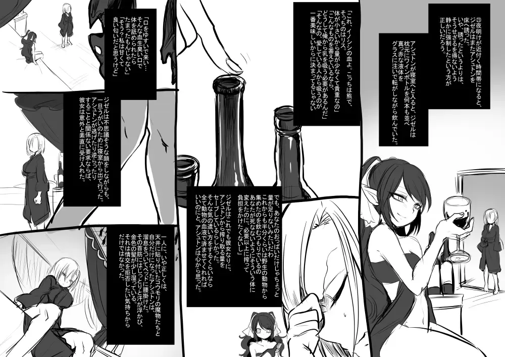 [Kouji - Takashi] Bishoujo Vampire ni Bonyuu Drink Bar ni sareru Hanashi Fhentai - Page 26