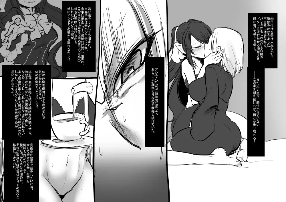 [Kouji - Takashi] Bishoujo Vampire ni Bonyuu Drink Bar ni sareru Hanashi Fhentai - Page 28
