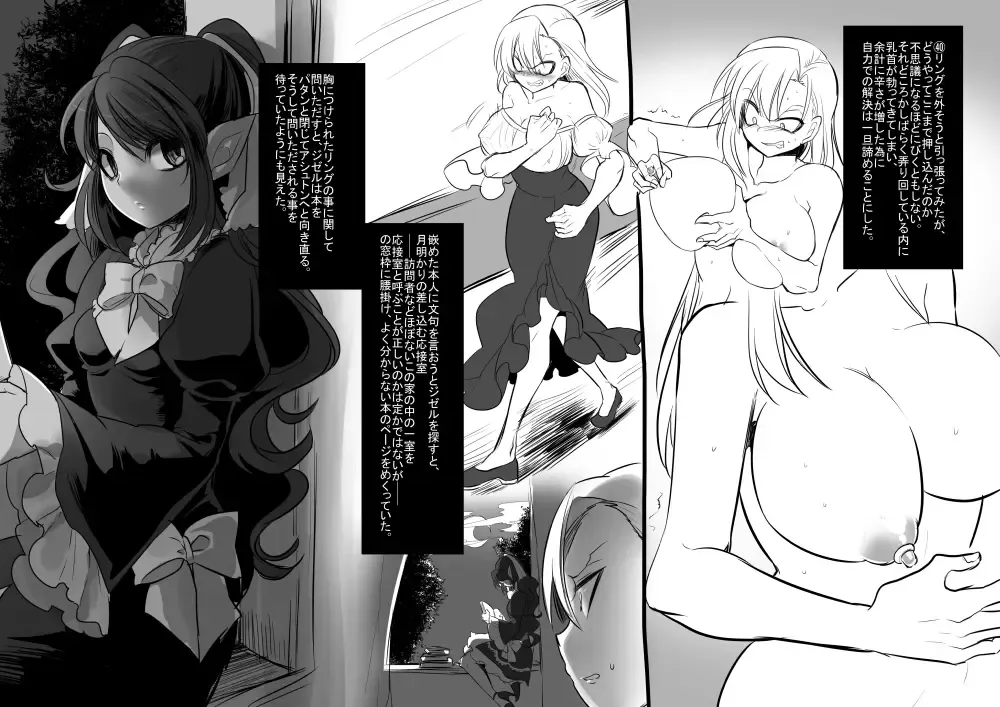 [Kouji - Takashi] Bishoujo Vampire ni Bonyuu Drink Bar ni sareru Hanashi Fhentai - Page 43