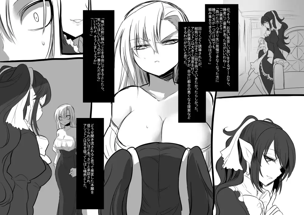 [Kouji - Takashi] Bishoujo Vampire ni Bonyuu Drink Bar ni sareru Hanashi Fhentai - Page 45