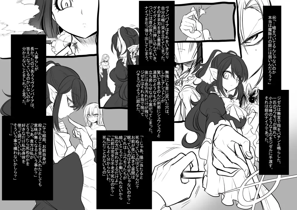 [Kouji - Takashi] Bishoujo Vampire ni Bonyuu Drink Bar ni sareru Hanashi Fhentai - Page 47