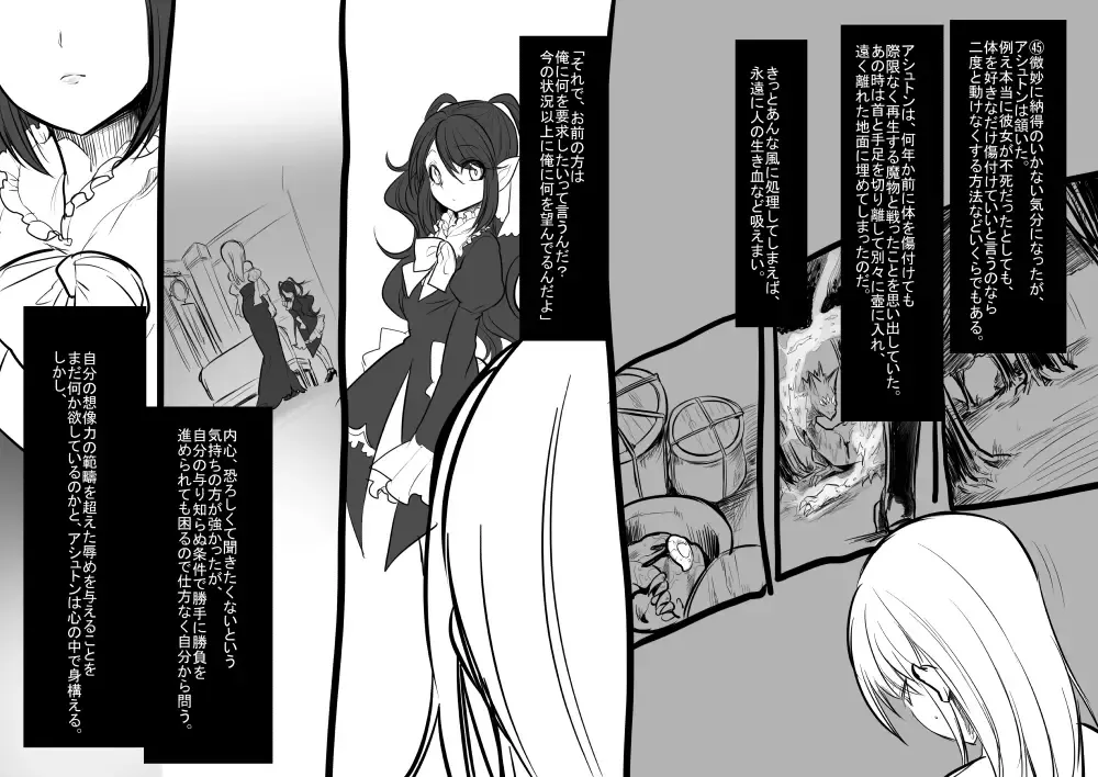 [Kouji - Takashi] Bishoujo Vampire ni Bonyuu Drink Bar ni sareru Hanashi Fhentai - Page 48