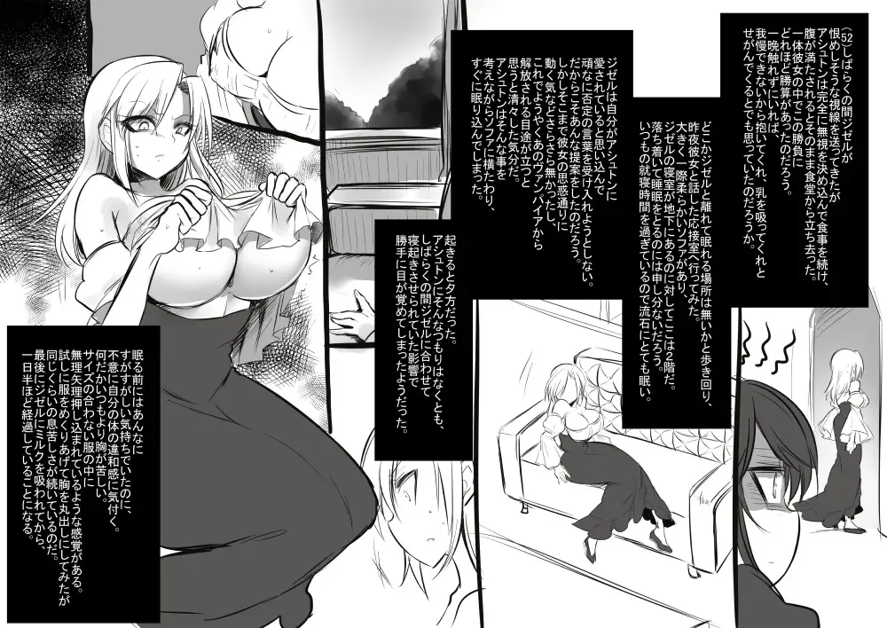 [Kouji - Takashi] Bishoujo Vampire ni Bonyuu Drink Bar ni sareru Hanashi Fhentai - Page 55