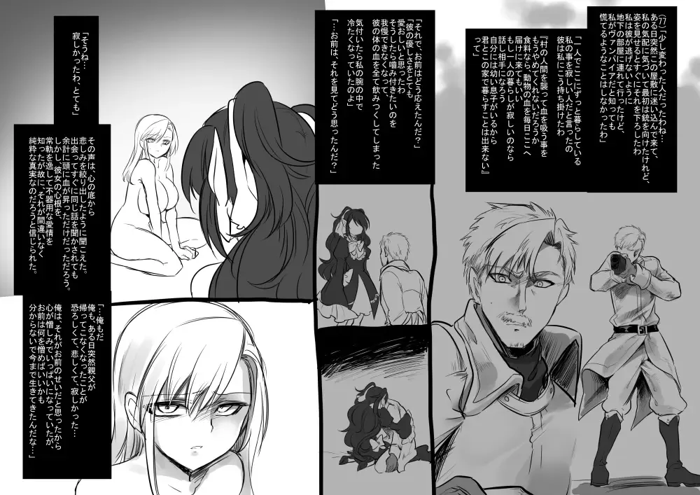 [Kouji - Takashi] Bishoujo Vampire ni Bonyuu Drink Bar ni sareru Hanashi Fhentai - Page 80