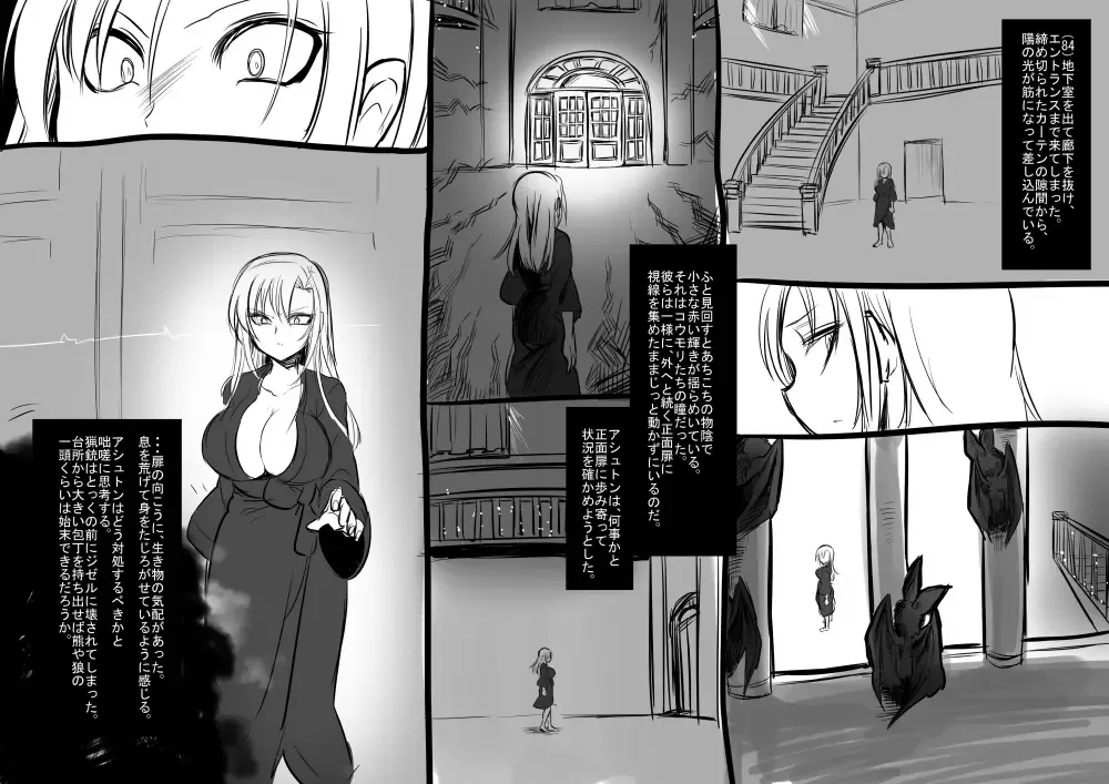 [Kouji - Takashi] Bishoujo Vampire ni Bonyuu Drink Bar ni sareru Hanashi Fhentai - Page 87