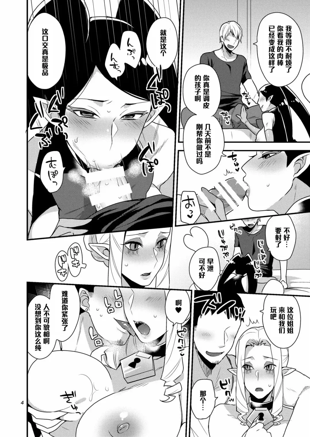 [Mogiki Hayami] Mayonaka no Tokubetsu Lesson Fhentai - Page 3
