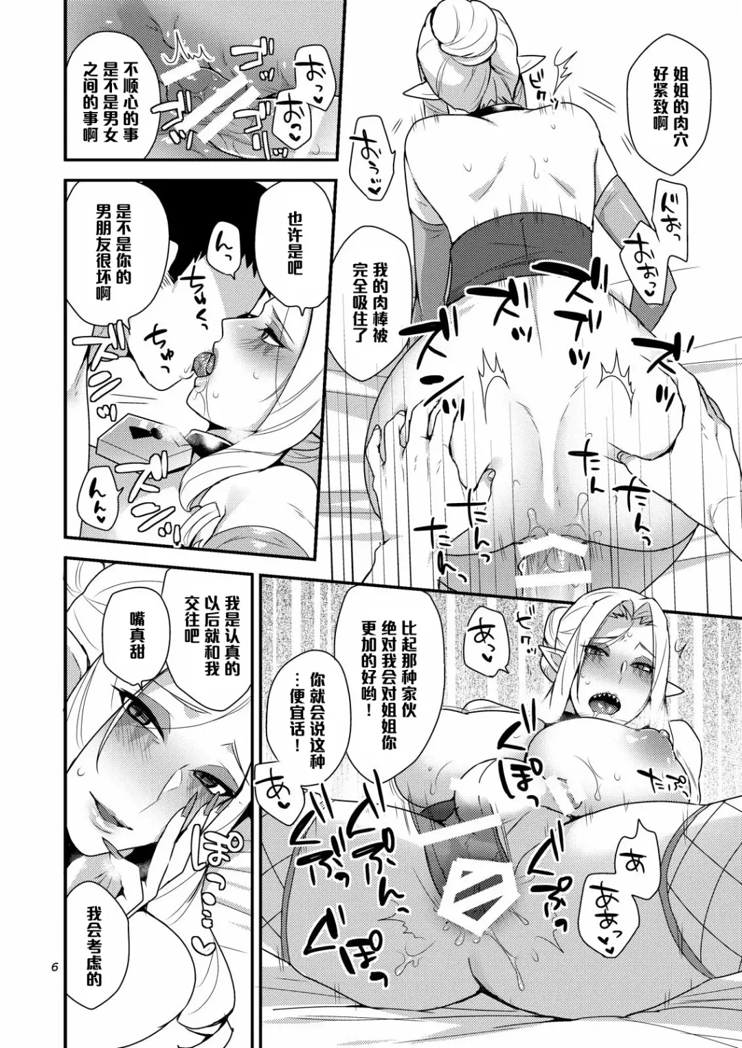 [Mogiki Hayami] Mayonaka no Tokubetsu Lesson Fhentai - Page 5