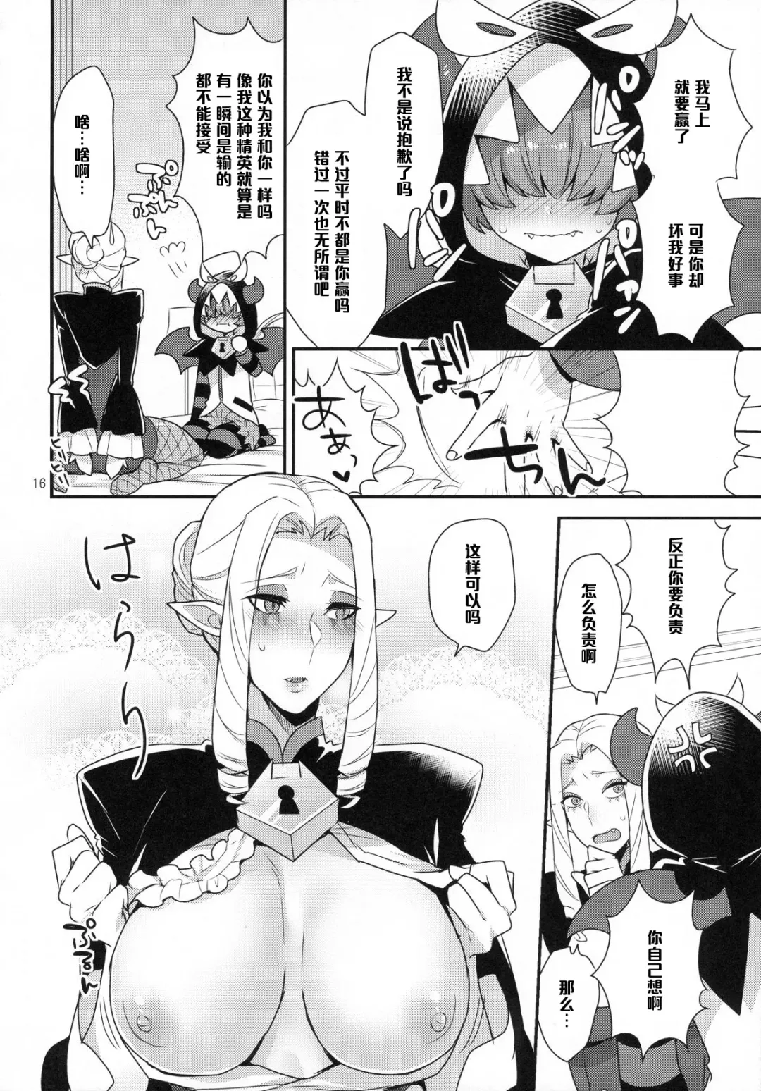 [Mogiki Hayami] Namaiki Wagamama Kawaii Otouto? Fhentai - Page 15