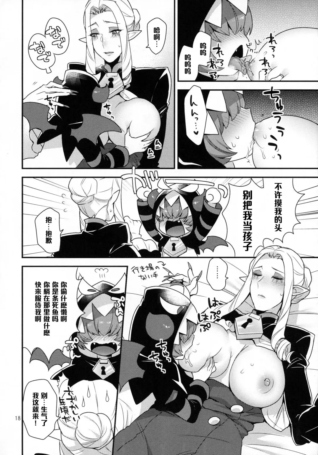 [Mogiki Hayami] Namaiki Wagamama Kawaii Otouto? Fhentai - Page 17