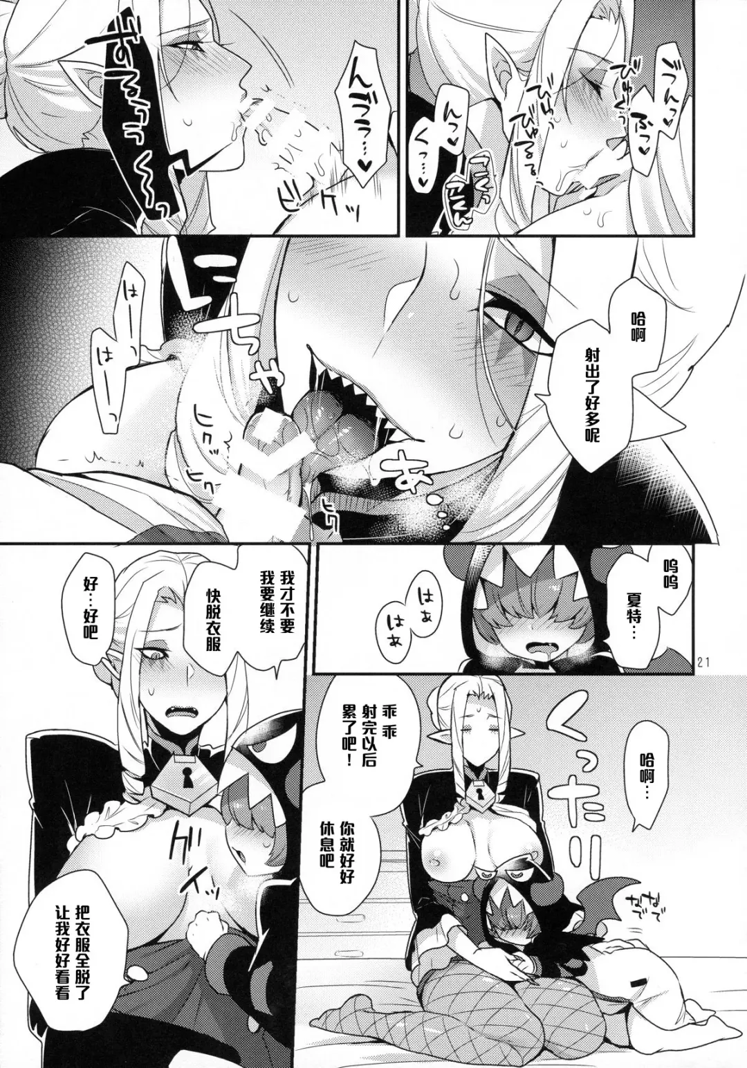 [Mogiki Hayami] Namaiki Wagamama Kawaii Otouto? Fhentai - Page 20