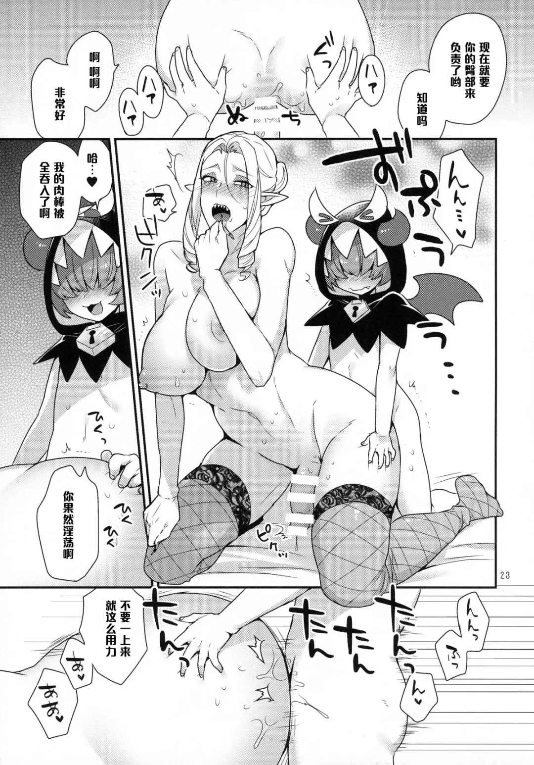 [Mogiki Hayami] Namaiki Wagamama Kawaii Otouto? Fhentai - Page 22