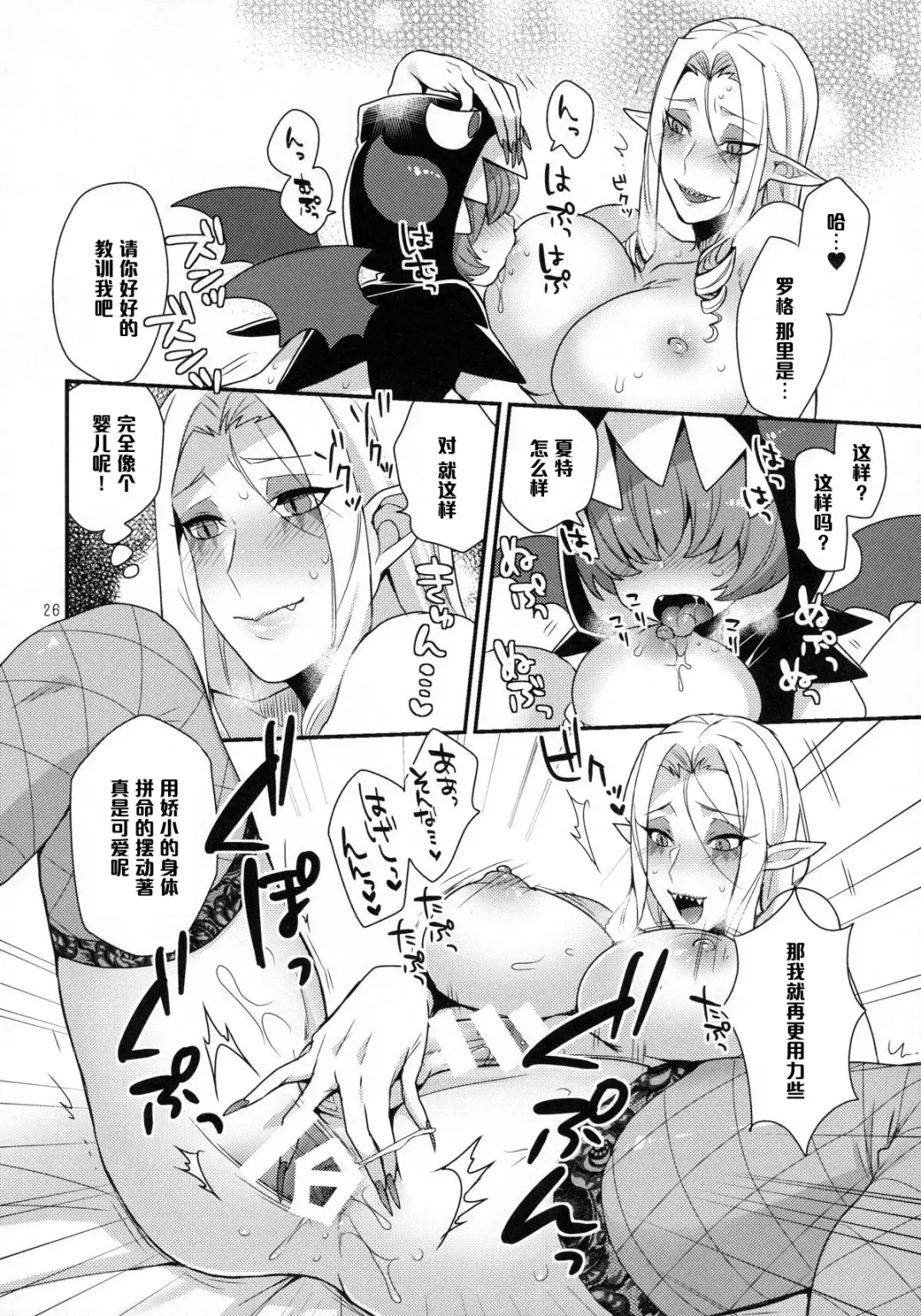 [Mogiki Hayami] Namaiki Wagamama Kawaii Otouto? Fhentai - Page 25