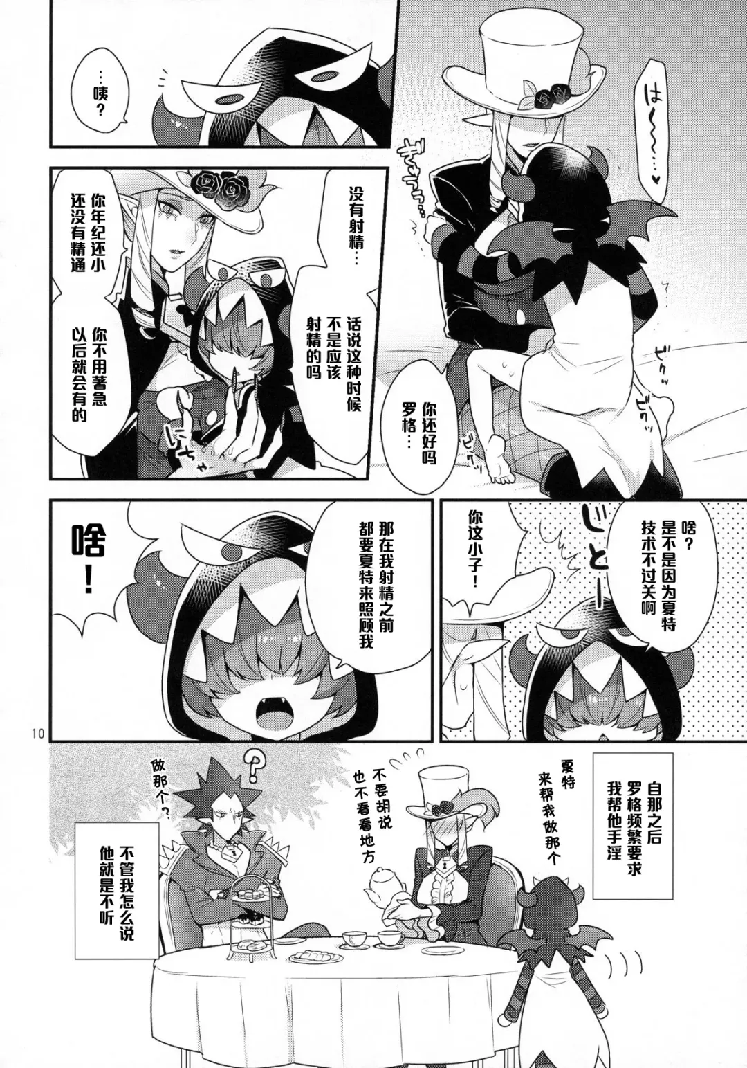 [Mogiki Hayami] Namaiki Wagamama Kawaii Otouto? Fhentai - Page 9