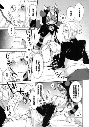 [Mogiki Hayami] Namaiki Wagamama Kawaii Otouto? Fhentai - Page 18