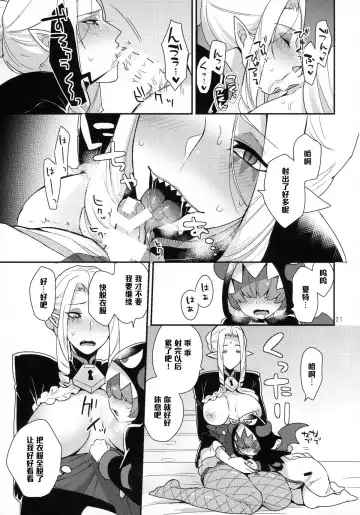 [Mogiki Hayami] Namaiki Wagamama Kawaii Otouto? Fhentai - Page 20