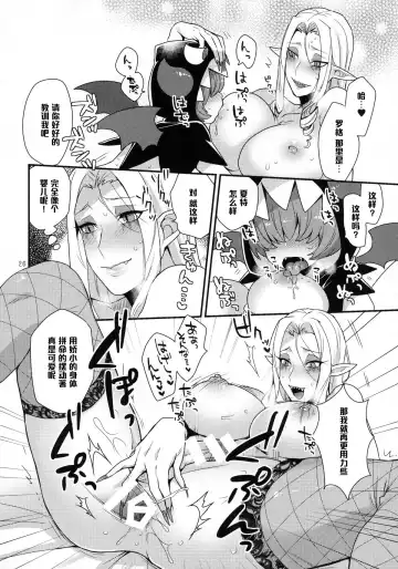 [Mogiki Hayami] Namaiki Wagamama Kawaii Otouto? Fhentai - Page 25