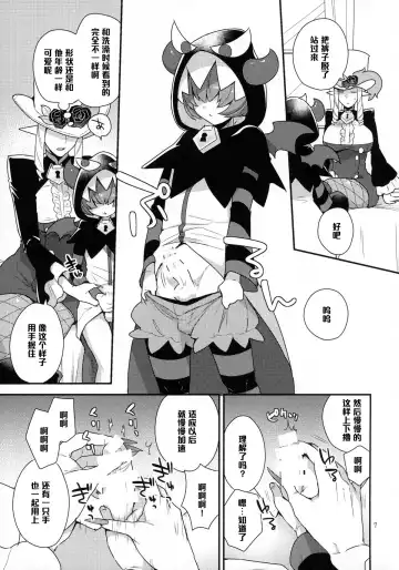 [Mogiki Hayami] Namaiki Wagamama Kawaii Otouto? Fhentai - Page 6