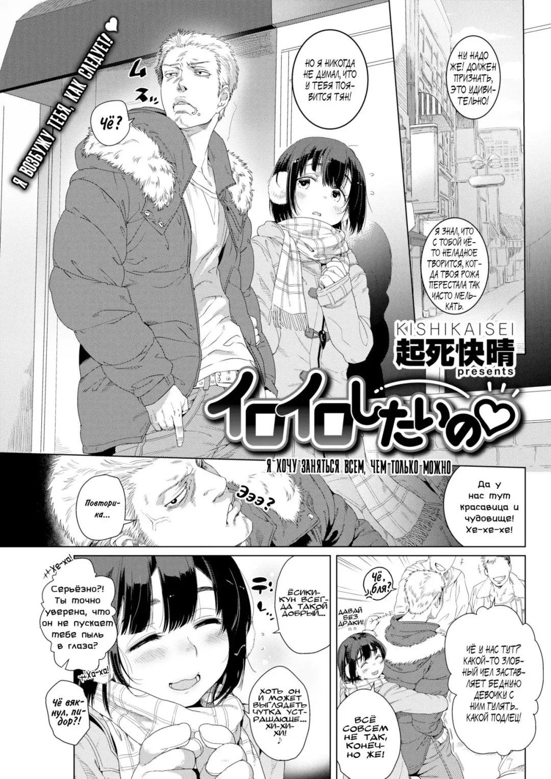 [Kishi Kaisei] I wanna do all sorts of things Fhentai - Page 1