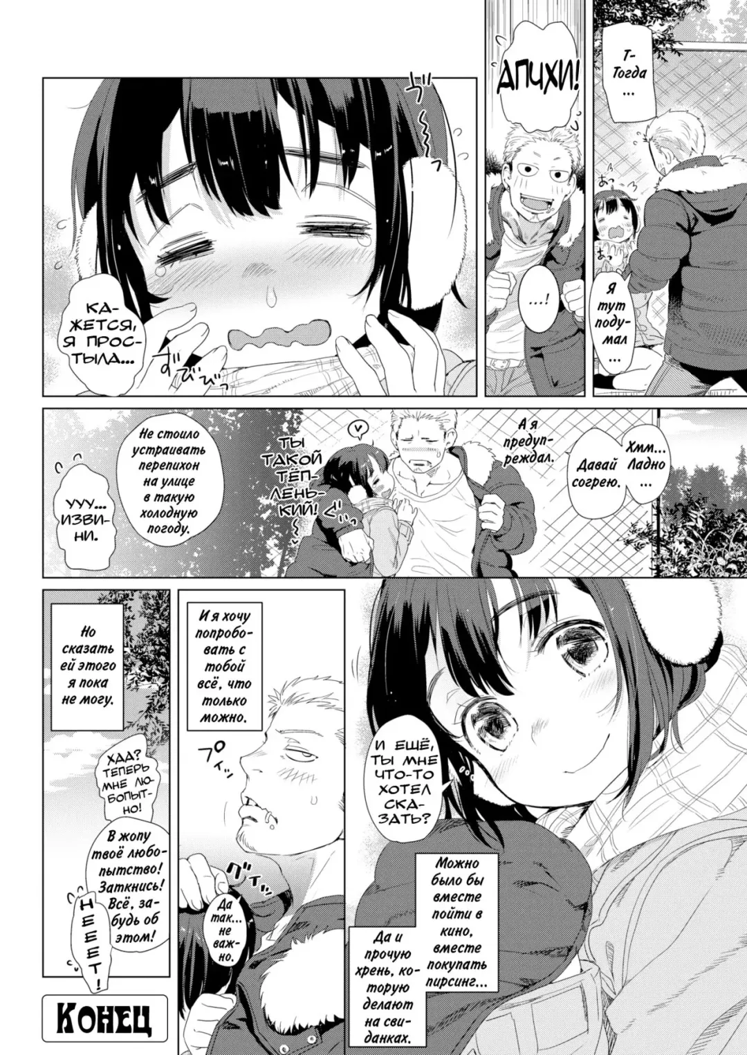 [Kishi Kaisei] I wanna do all sorts of things Fhentai - Page 16