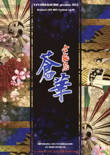 [Martan] Josounin Souka Fhentai - Page 22