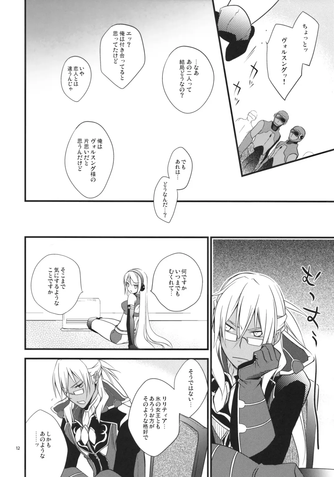 [Nanami Yasuna] Kuchidoke Chocolate Fhentai - Page 12