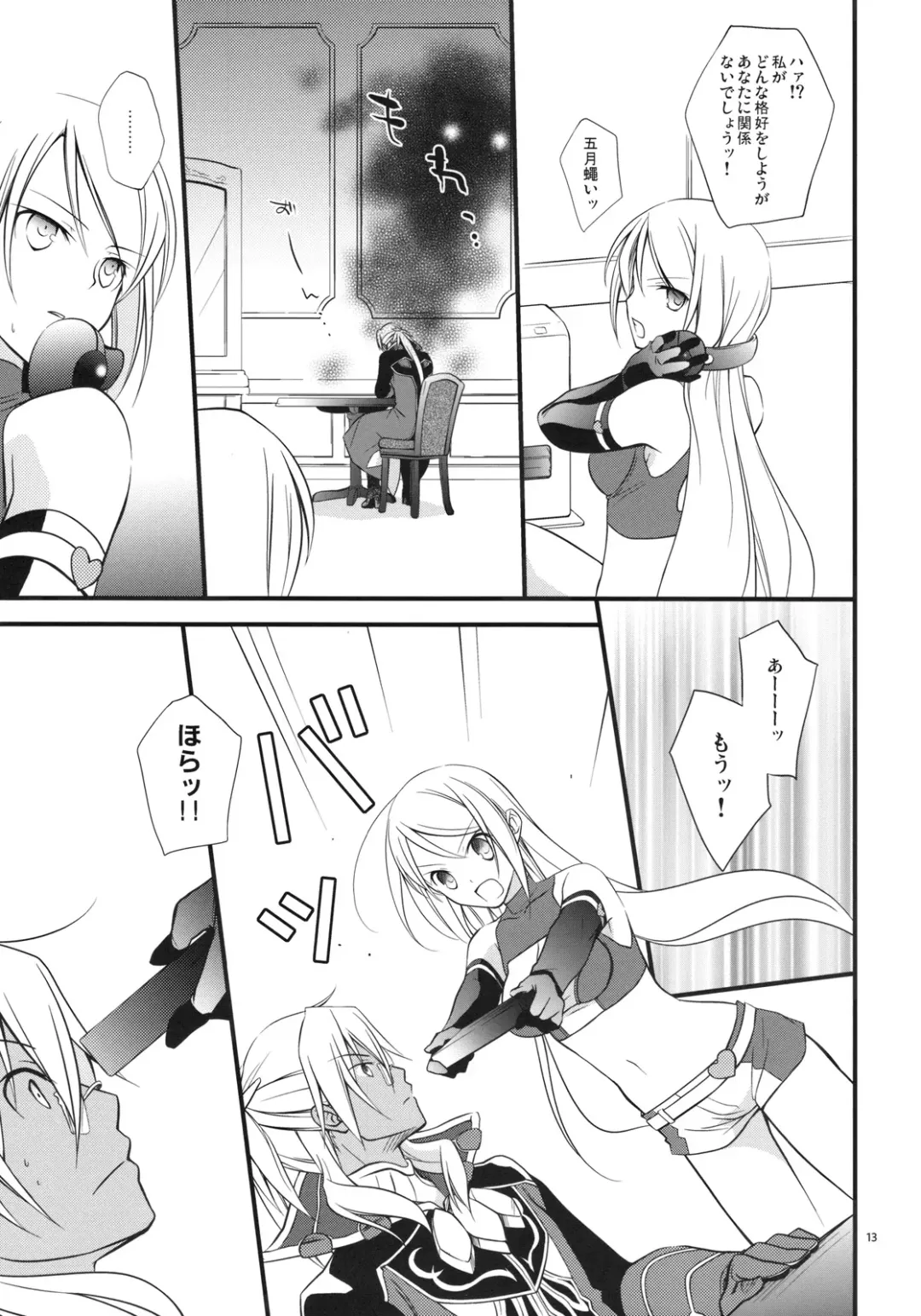 [Nanami Yasuna] Kuchidoke Chocolate Fhentai - Page 13