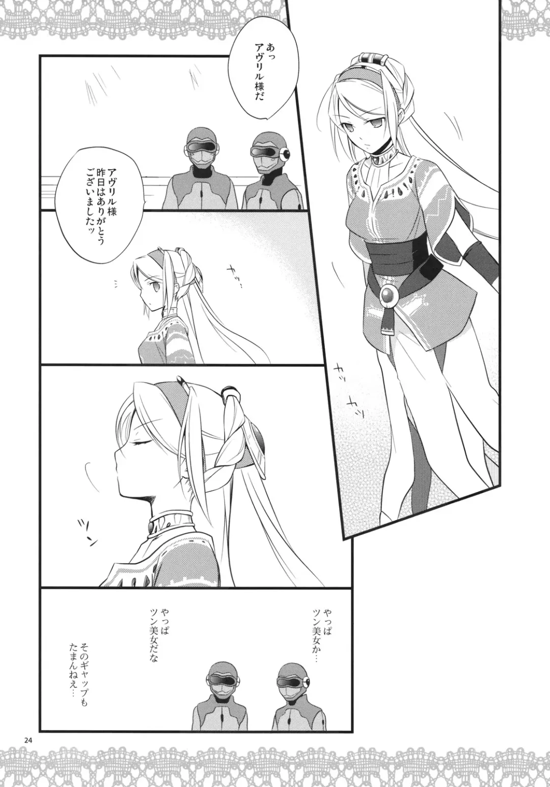 [Nanami Yasuna] Kuchidoke Chocolate Fhentai - Page 24