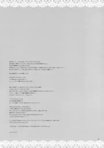 [Nanami Yasuna] Kuchidoke Chocolate Fhentai - Page 25