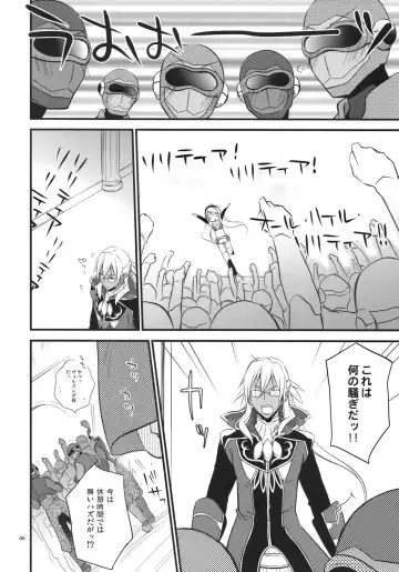 [Nanami Yasuna] Kuchidoke Chocolate Fhentai - Page 6