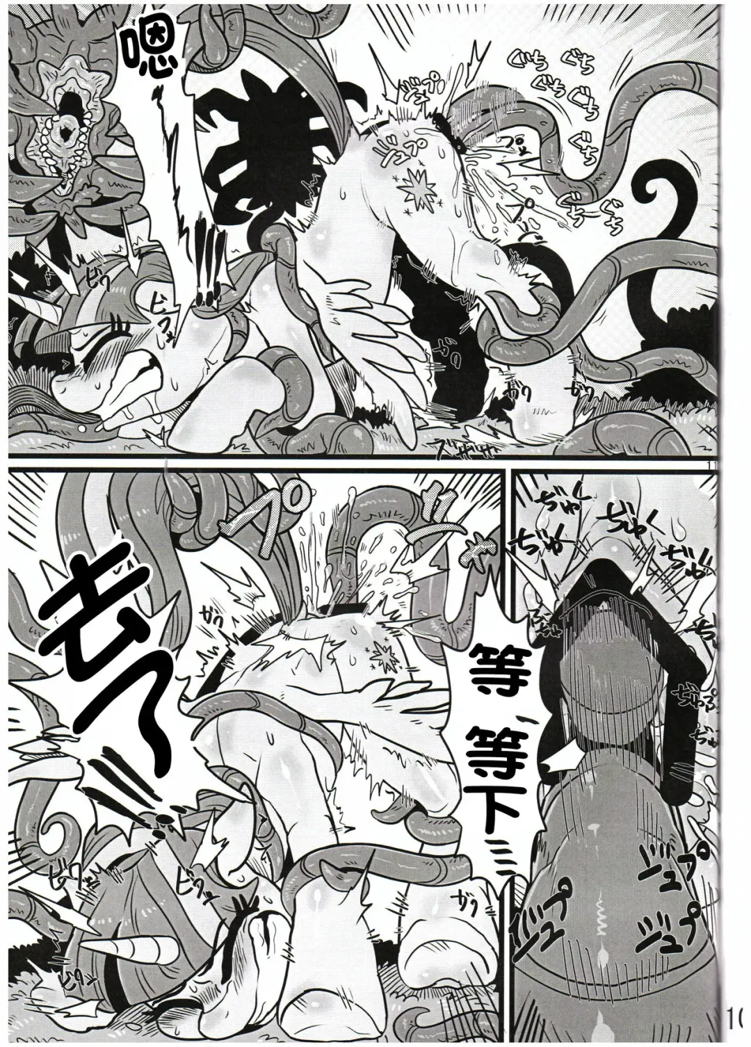 [Nekubila] Yuujou no Naedoko | 友情的苗床 Fhentai - Page 10