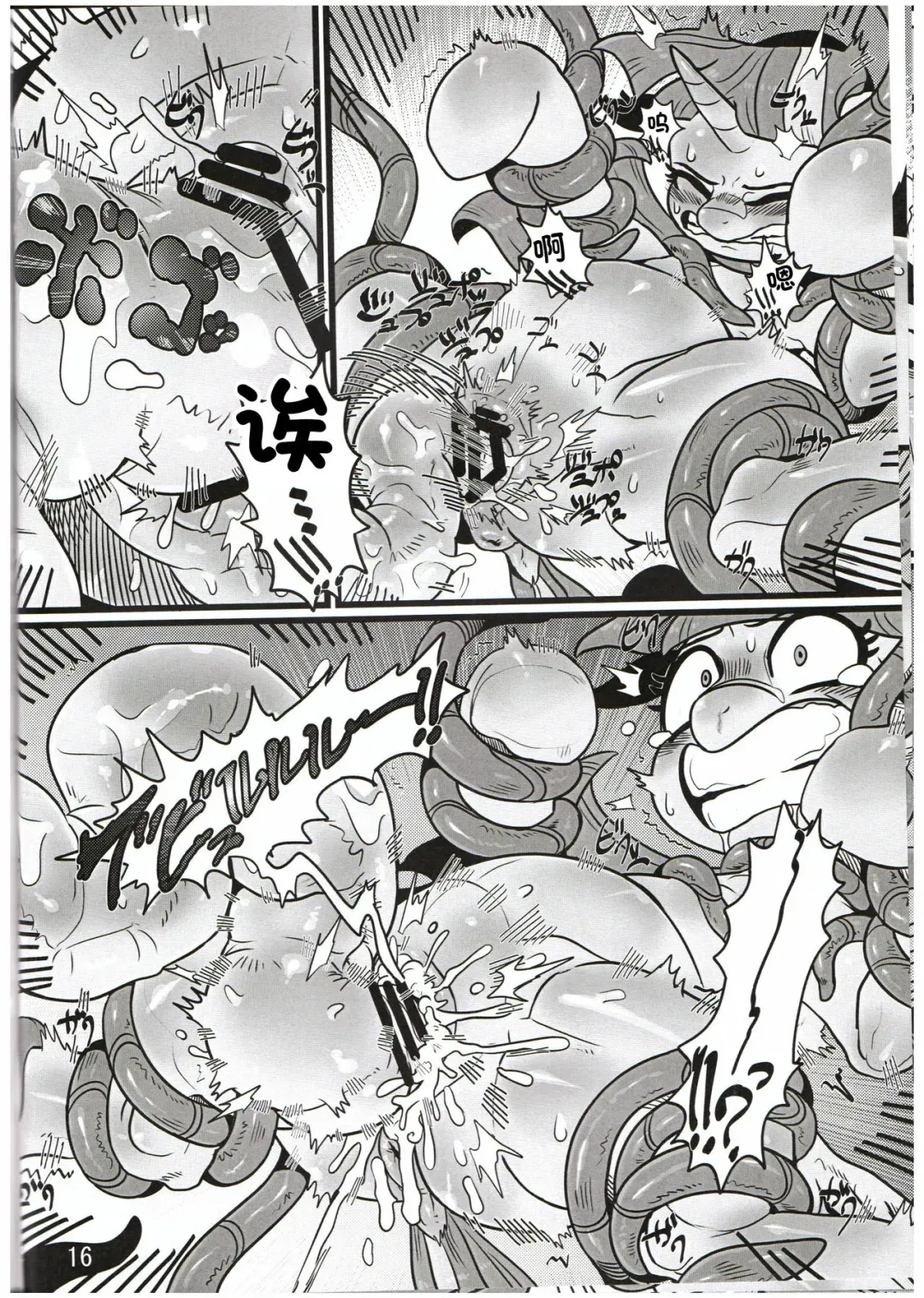 [Nekubila] Yuujou no Naedoko | 友情的苗床 Fhentai - Page 15